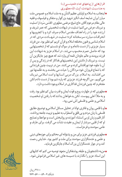 نقدی بر مارکسیسم
